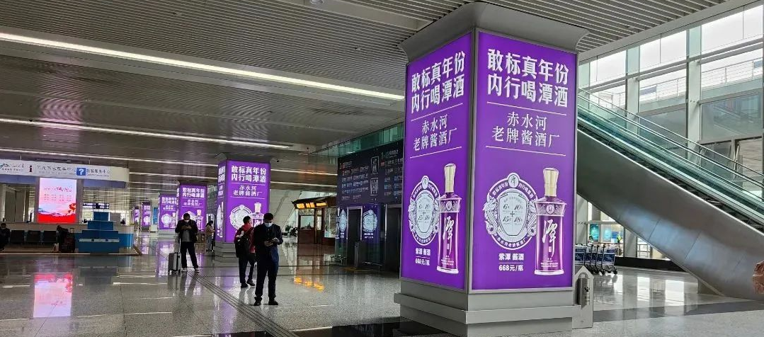 潭酒×佳禾传媒，在石家庄机场掀起一场紫色风暴